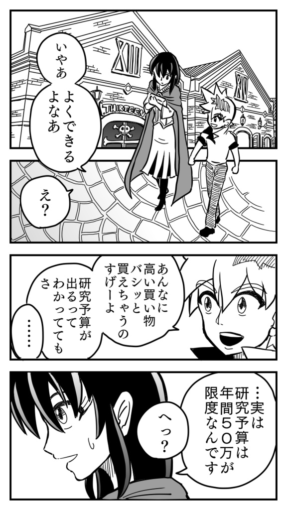 マジッククラフトEp1【デジタルコミック版】