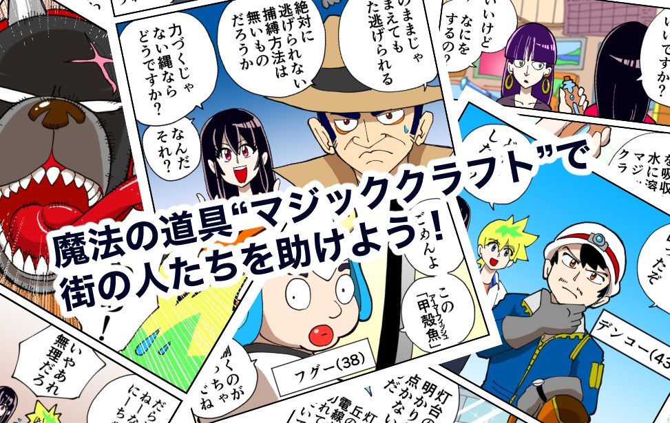 マジッククラフトEp2【Windows版】