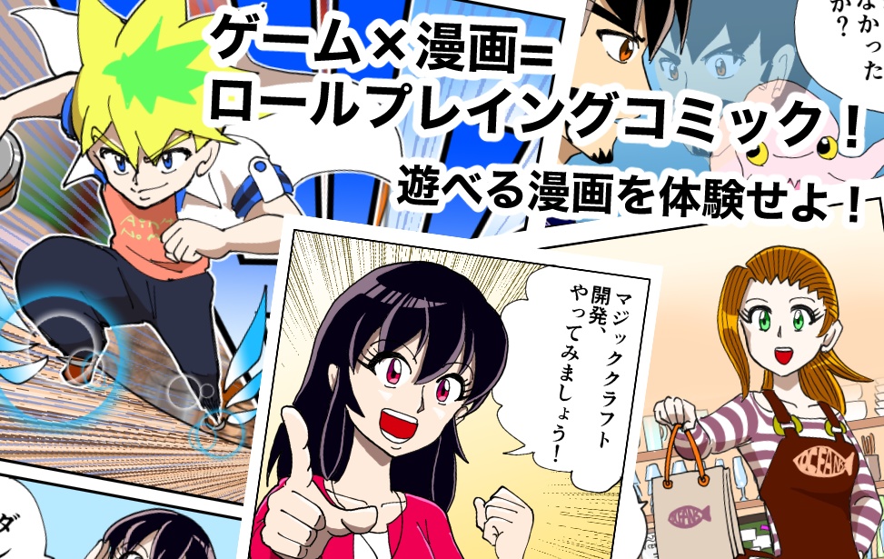 マジッククラフトEp2【Windows版】