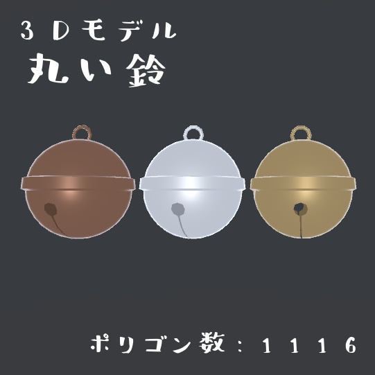 鈴