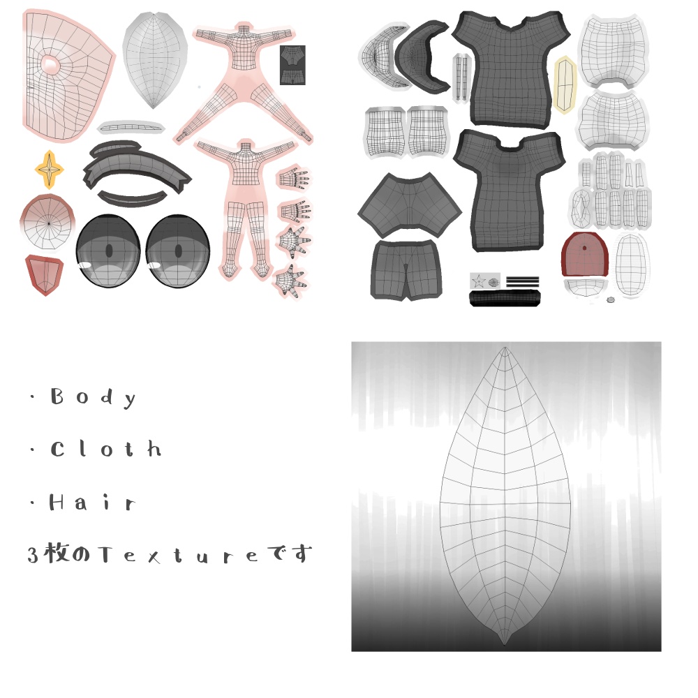 オリジナル3Dモデル『ネリノ』