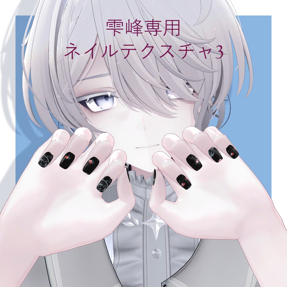 【雫峰専用】ネイルテクスチャ3