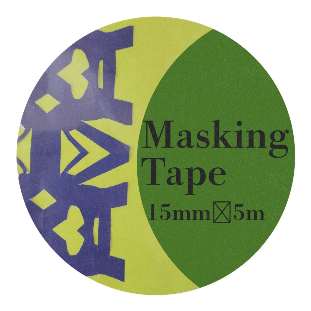 チョキチョキマステ2