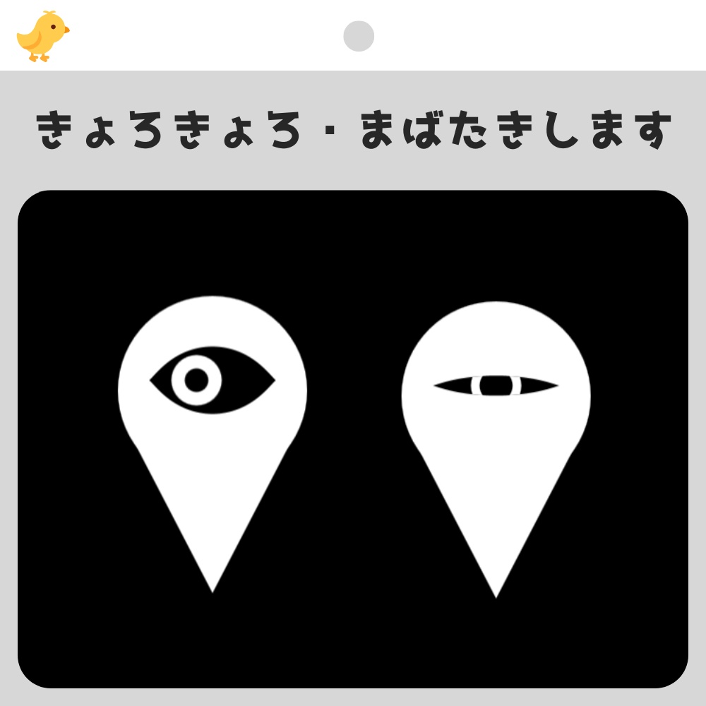 【無償版あり】生きてる?マップマーカー【apng】