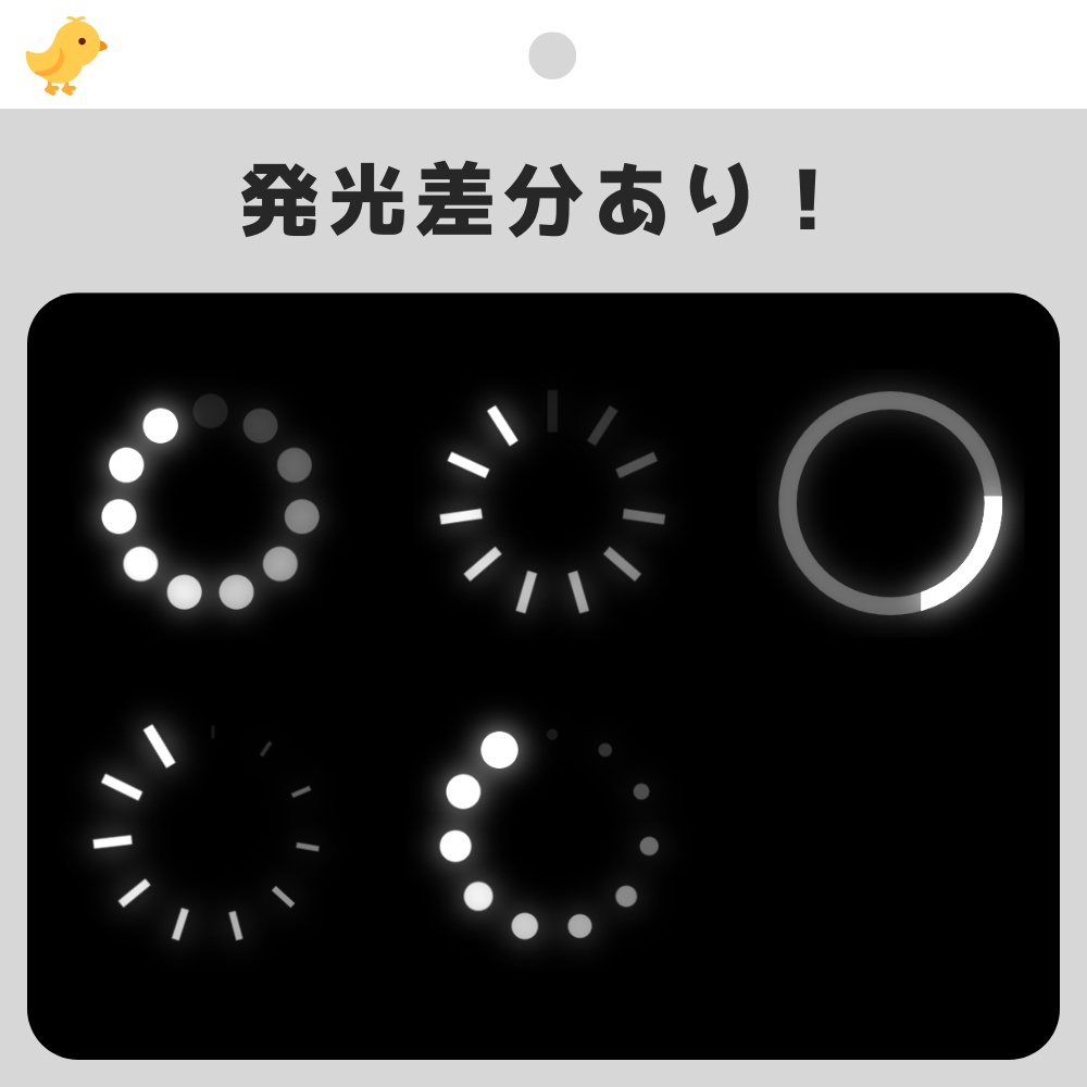 【読み込み中…】ぐるぐるローディング素材【apng】