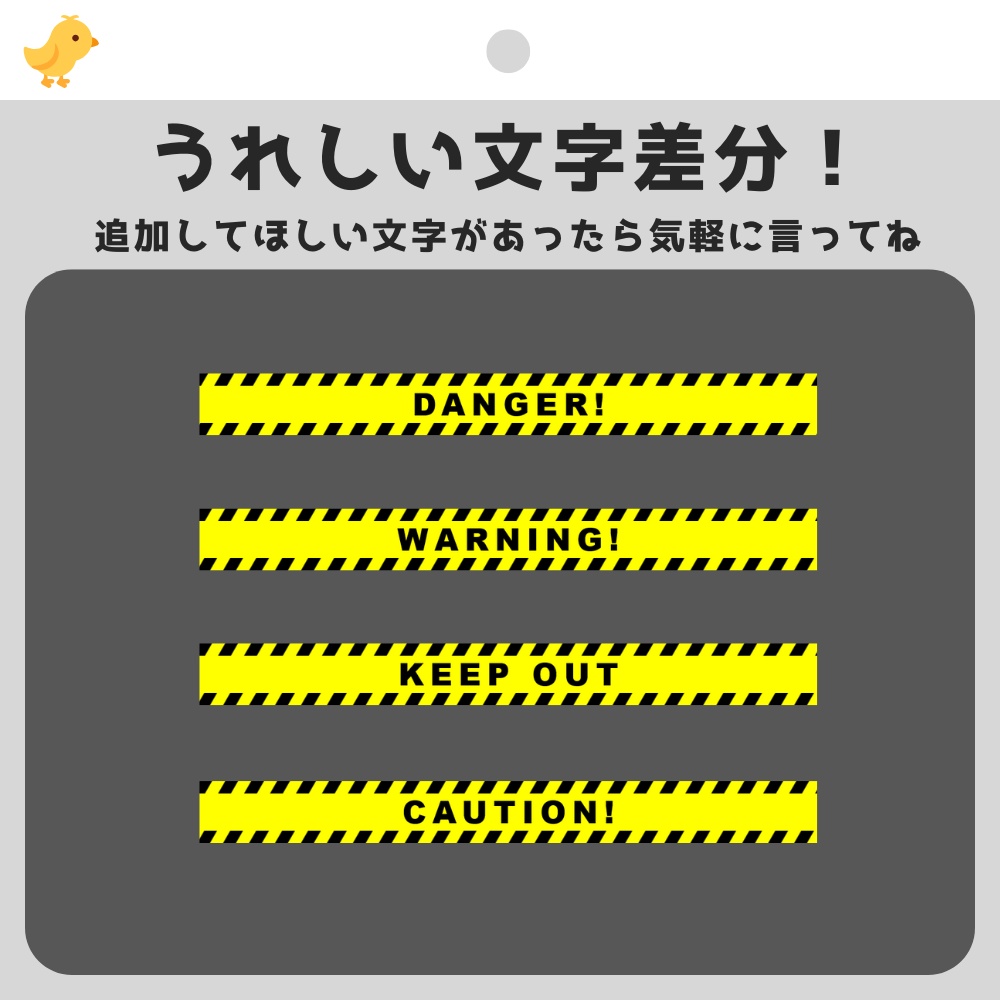 【あぶなーい!】動く!横断幕素材【apng】