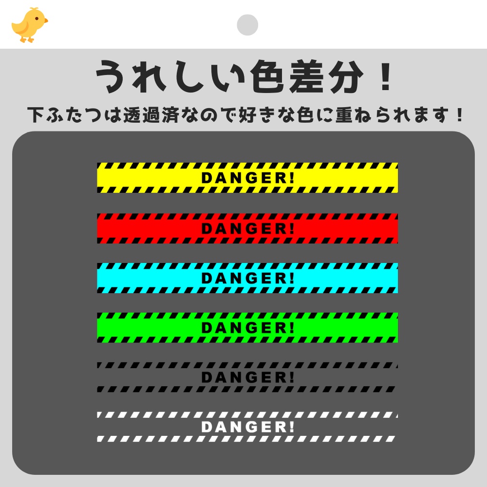 【あぶなーい!】動く!横断幕素材【apng】