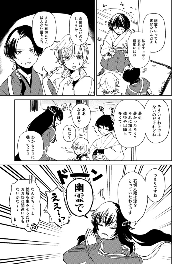 【石かり】両成敗 -RYO SEI BAI-【コピー本】