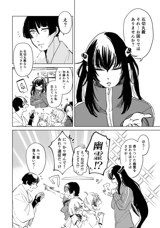 【石かり】両成敗 -RYO SEI BAI-【コピー本】