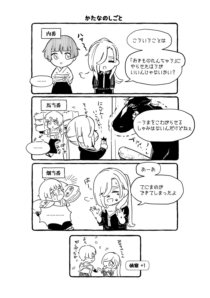 【石かり】いまからの、はなし【コピー本】