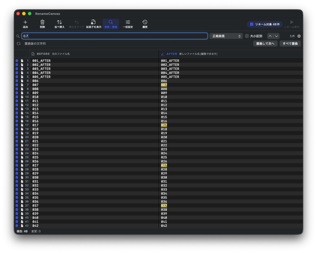 RenameCanvas — テキストエディタ感覚のMac用一括リネームアプリ