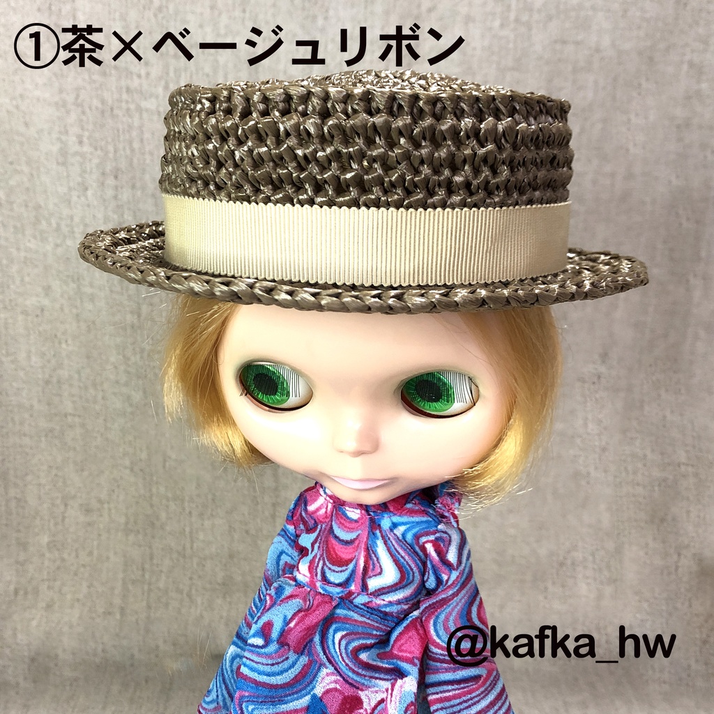 ◆カンカン帽（①茶×ベージュリボン／28センチ）