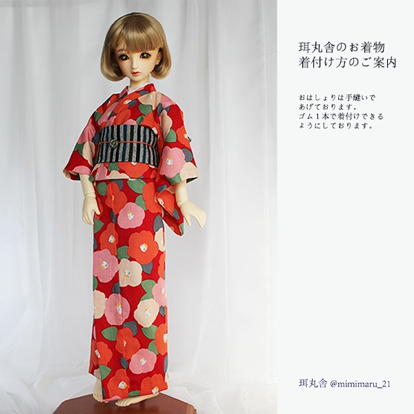 【参考】1/3お着物の着付けについて