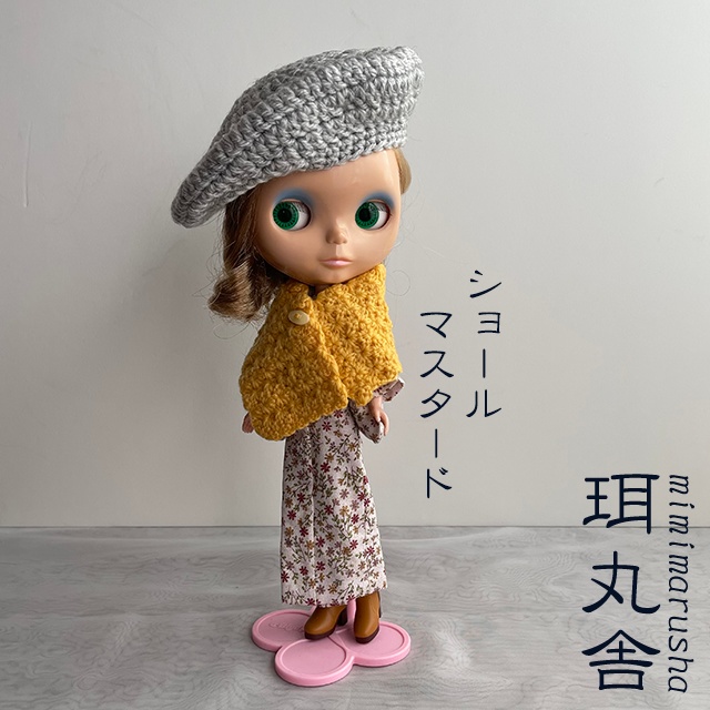 ◆1/6サイズ向けショール