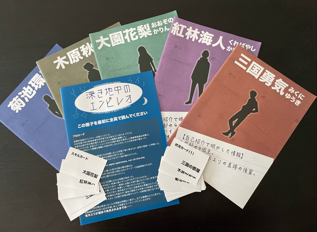 深き地中のエンピレオ