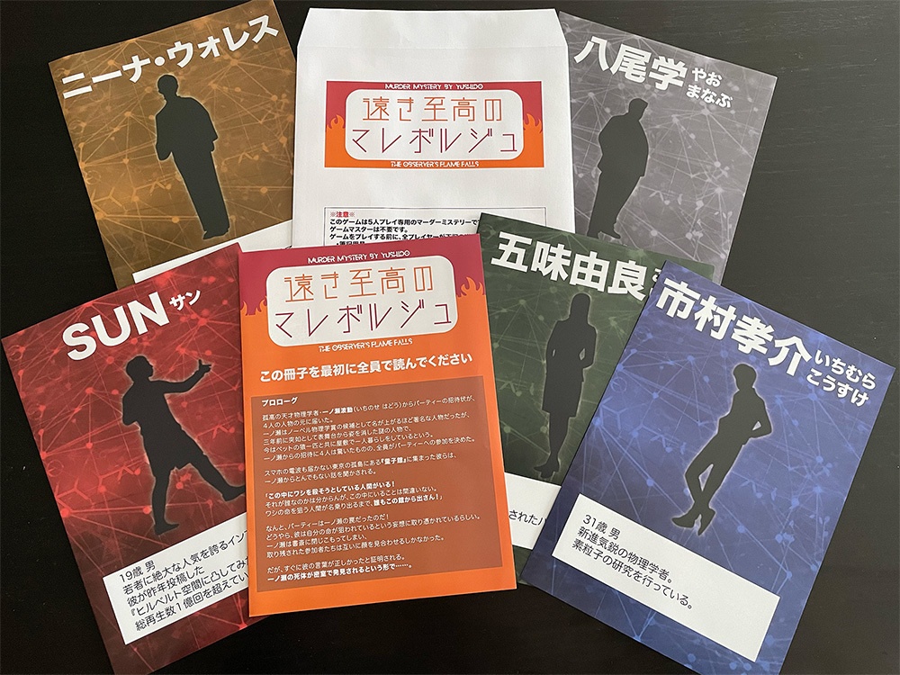 遠き至高のマレボルジュ