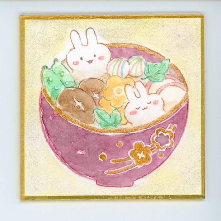 豆色紙「お雑煮〜卯年〜」