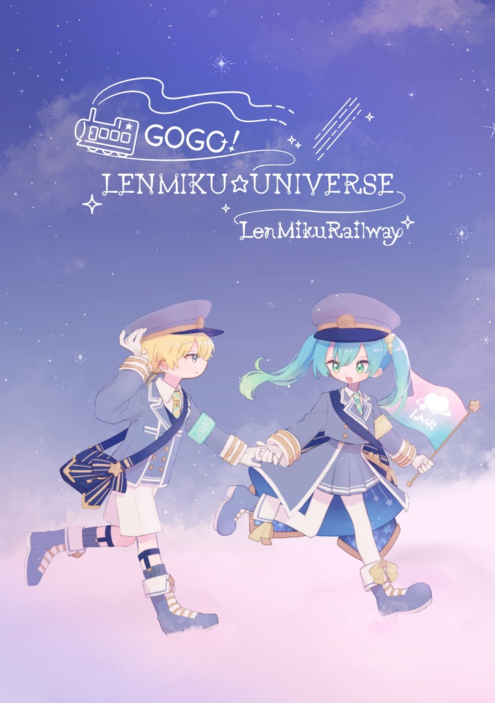 レンミクアンソロ『GOGO! LENMIKU☆UNIVERSE』