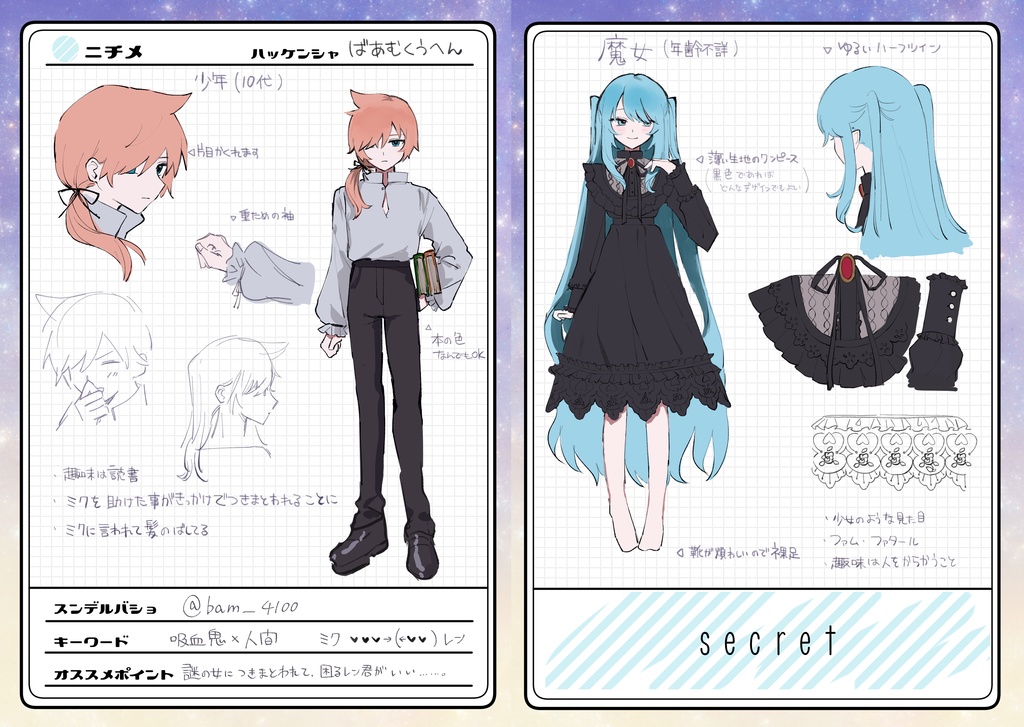 レンミクアンソロ『GOGO! LENMIKU☆UNIVERSE』