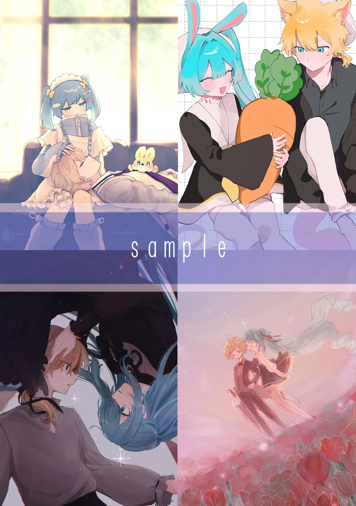 レンミクアンソロ『GOGO! LENMIKU☆UNIVERSE』