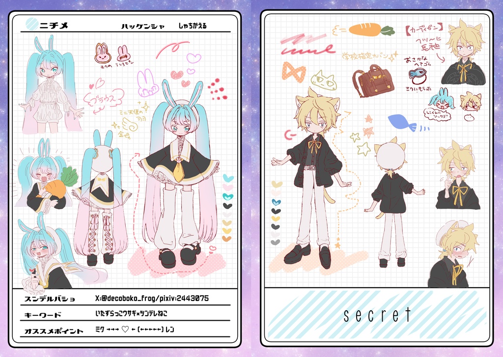 レンミクアンソロ『GOGO! LENMIKU☆UNIVERSE』