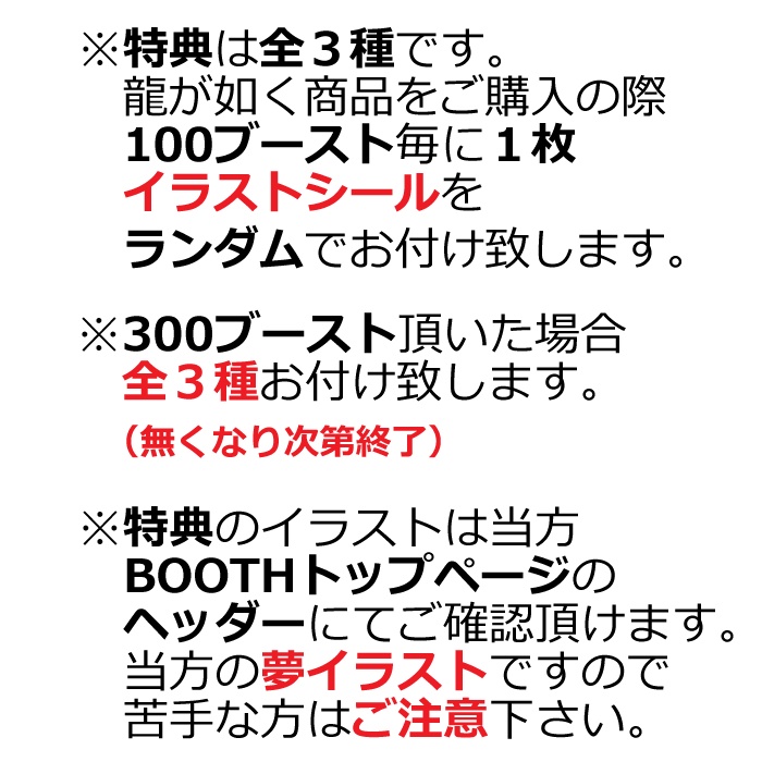 【龍が如く7・8】ハン・ジュンギ JOBシール 全2種