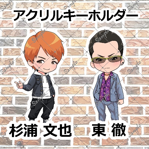 【ジャッジアイズ】【ロストジャッジメント】杉浦＆東アクリルキーホルダー