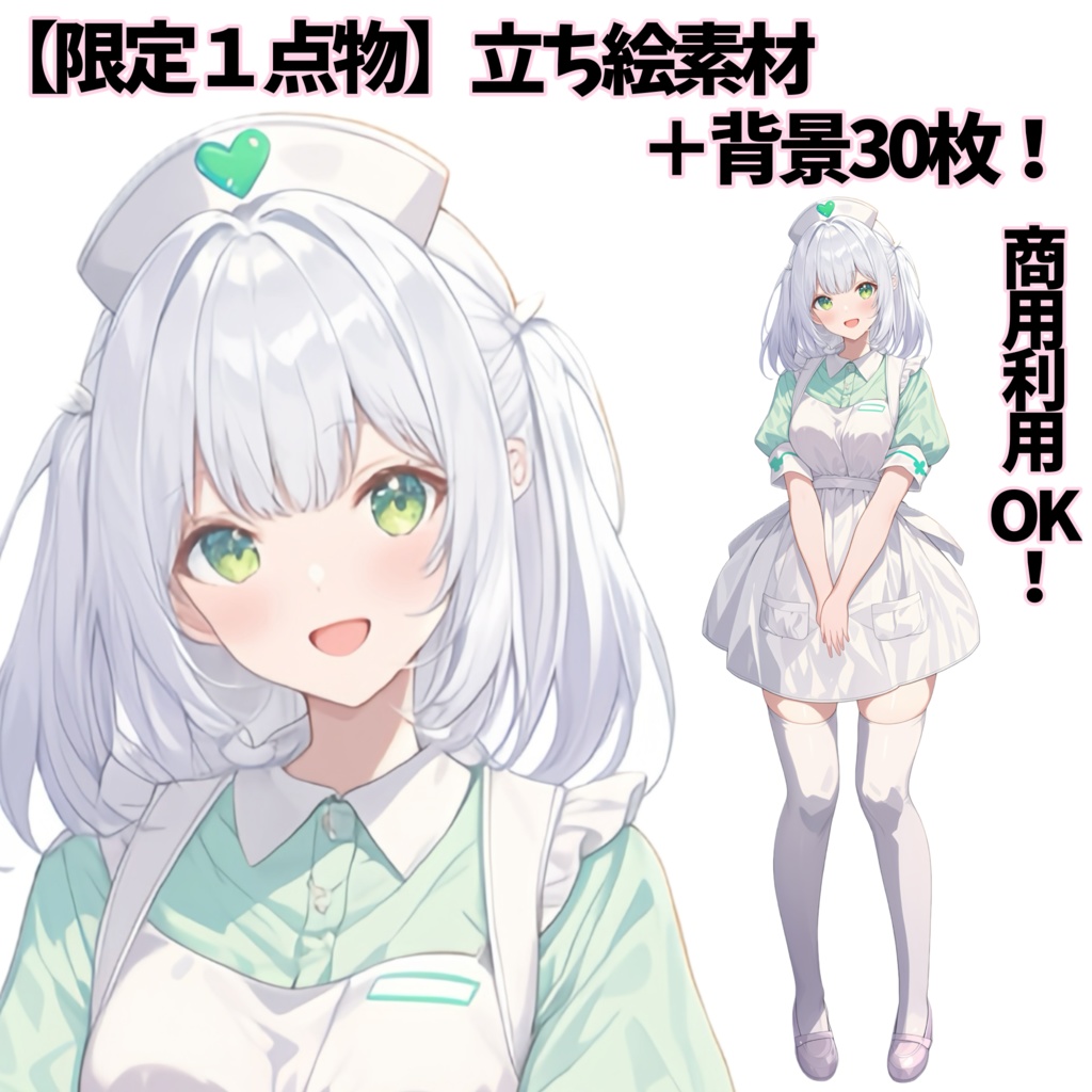 【１点物立ち絵！】素材３５【商用利用OK】+《ご購入者様特典☆》背景３０枚！