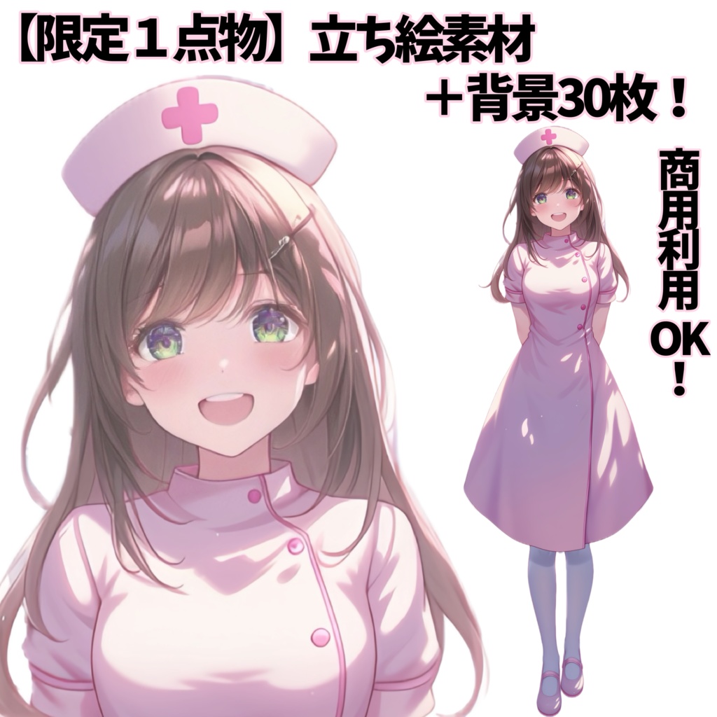 【１点物立ち絵！】素材３６【商用利用OK】+《ご購入者様特典☆》背景３０枚！
