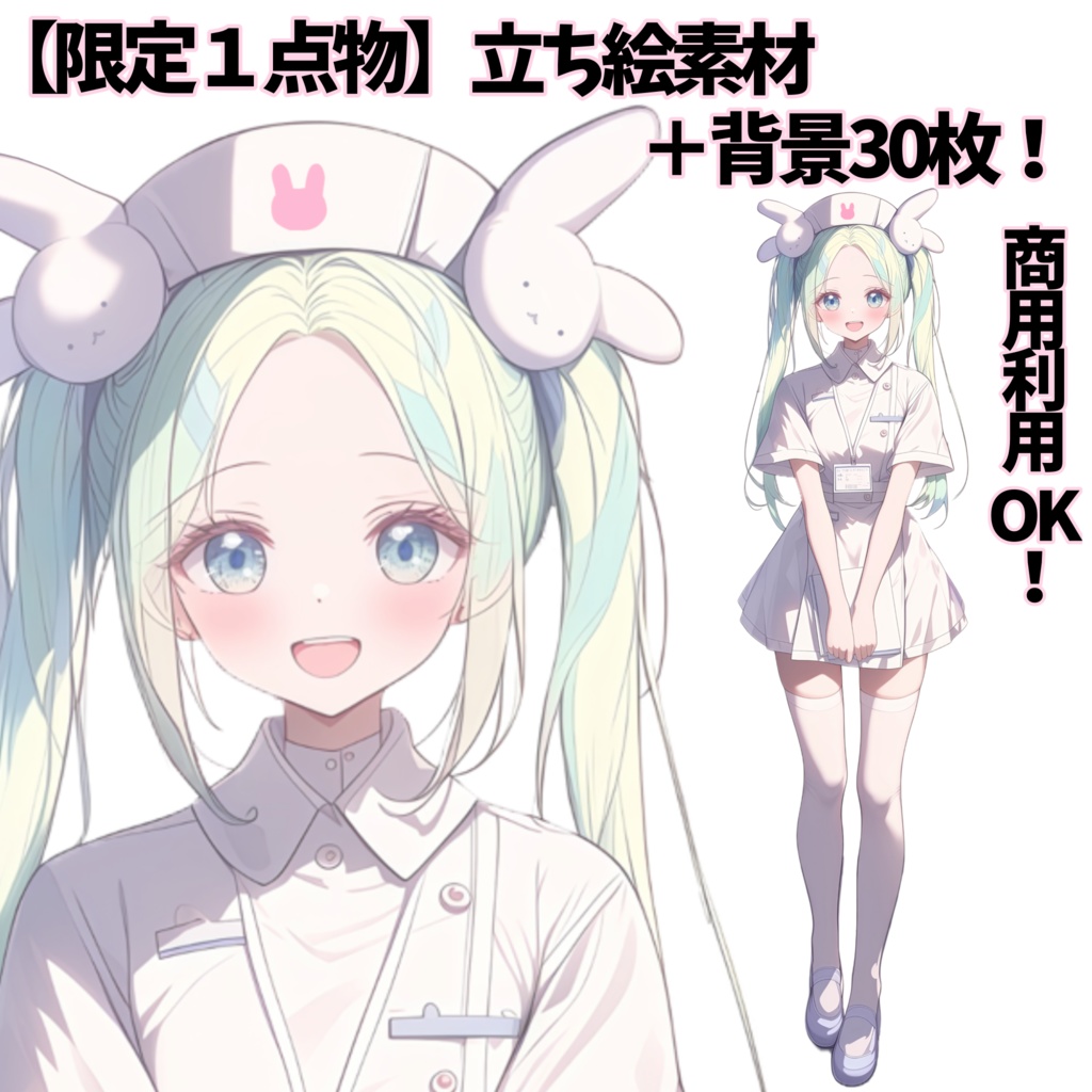 【１点物立ち絵！】素材４３【商用利用OK】+《ご購入者様特典☆》背景３０枚！