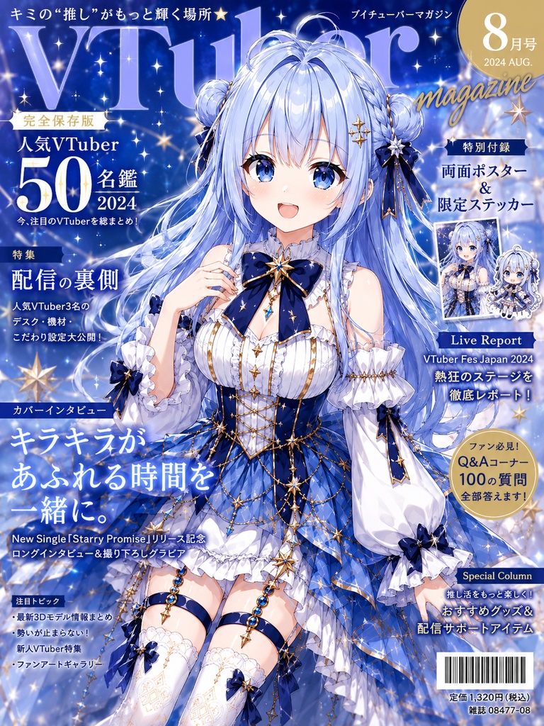 【1点物!】立ち絵素材セット01 +ご購入者様特典!【商用利用OK】