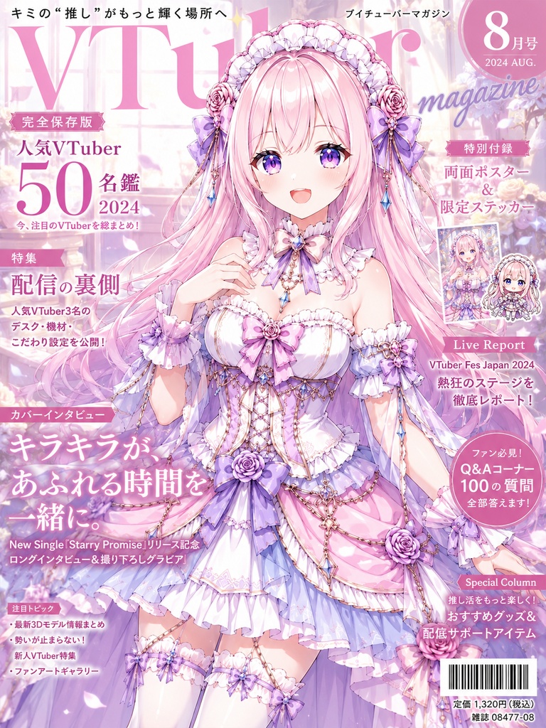 【1点物!】立ち絵素材セット02 +ご購入者様特典!【商用利用OK】