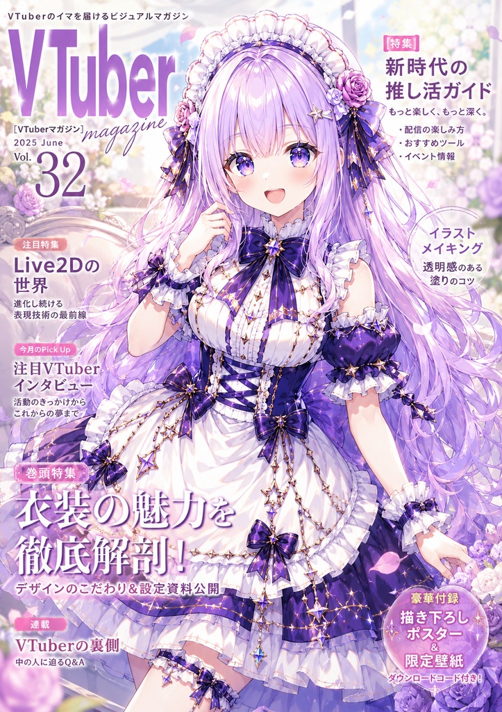 【1点物!】立ち絵素材セット03 +ご購入者様特典!【商用利用OK】
