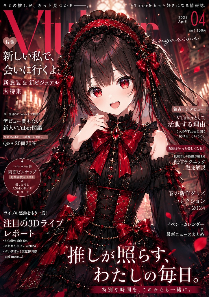 【1点物!】立ち絵素材セット05 +ご購入者様特典!【商用利用OK】