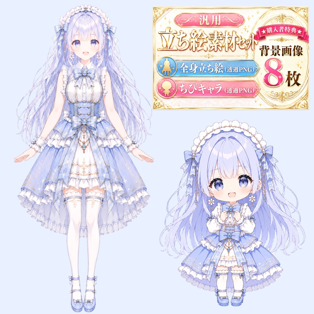 【汎用！】立ち絵素材セット０１ ＋ご購入者様特典！【商用利用OK】
