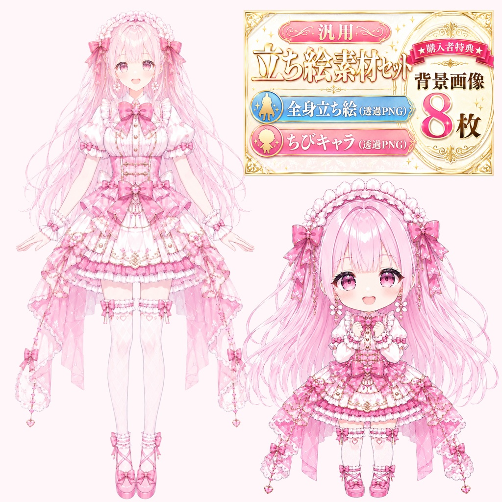 【汎用！】立ち絵素材セット０２ ＋ご購入者様特典！【商用利用OK】