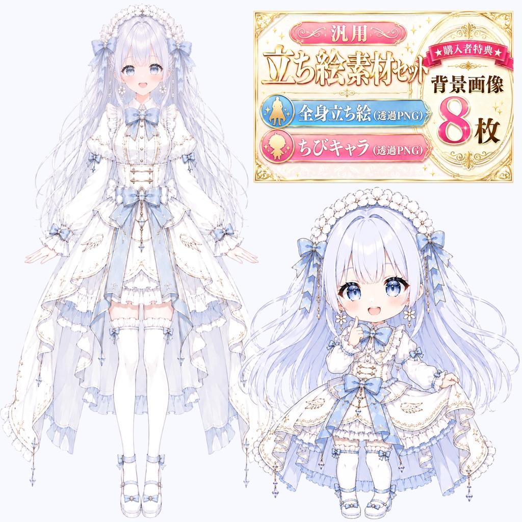 【汎用!】立ち絵素材セット03 +ご購入者様特典!【商用利用OK】