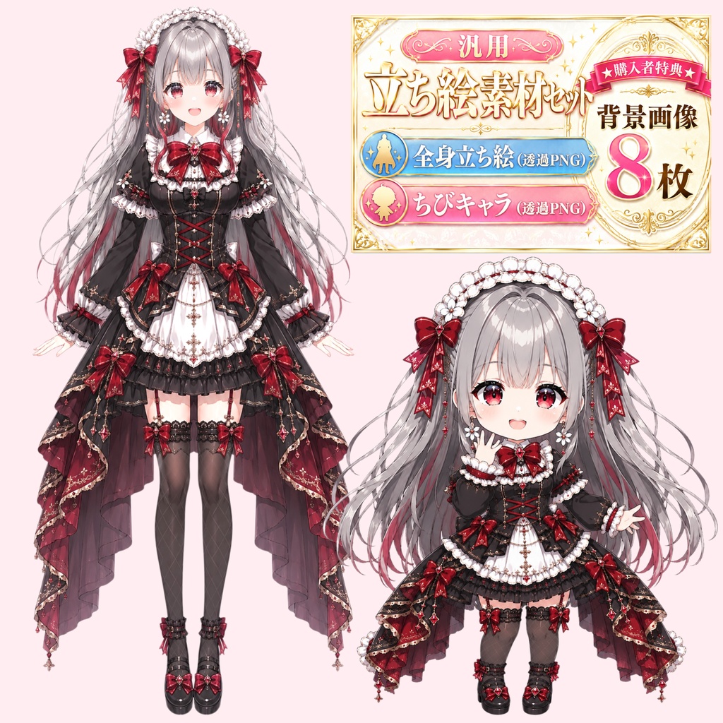 【汎用!】立ち絵素材セット04 +ご購入者様特典!【商用利用OK】