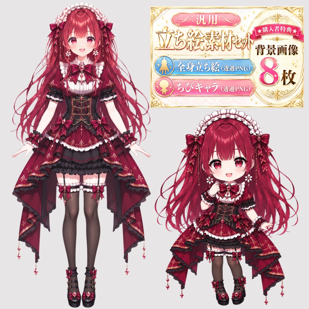 【汎用！】立ち絵素材セット０５ ＋ご購入者様特典！【商用利用OK】
