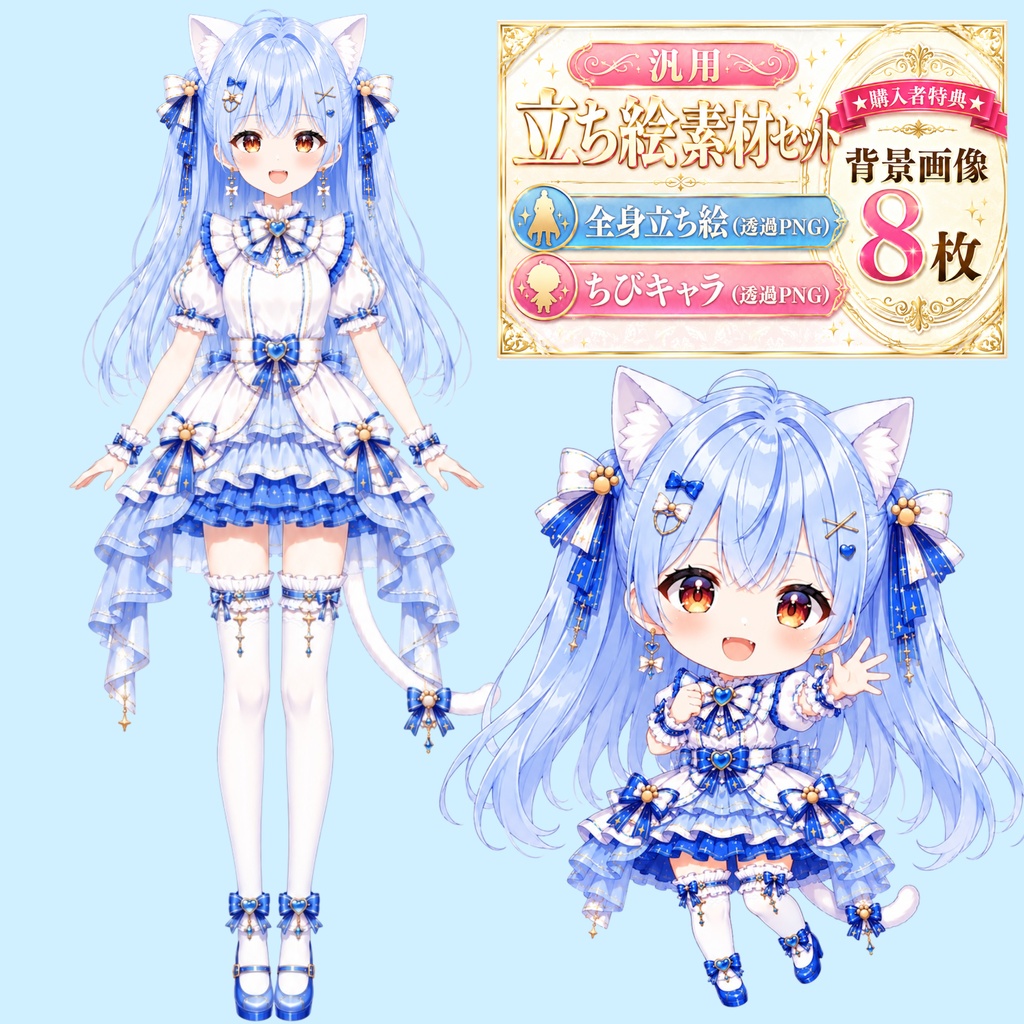 【汎用!】立ち絵素材セット07 +ご購入者様特典!【商用利用OK】