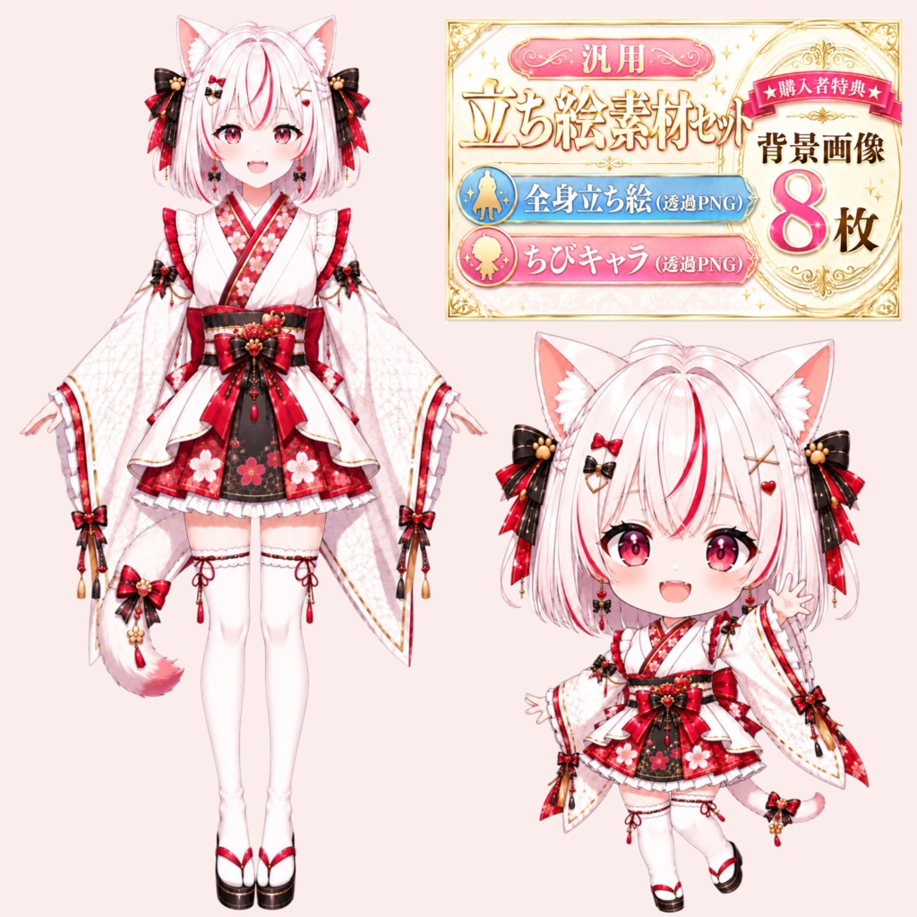 【汎用!】立ち絵素材セット08 +ご購入者様特典!【商用利用OK】