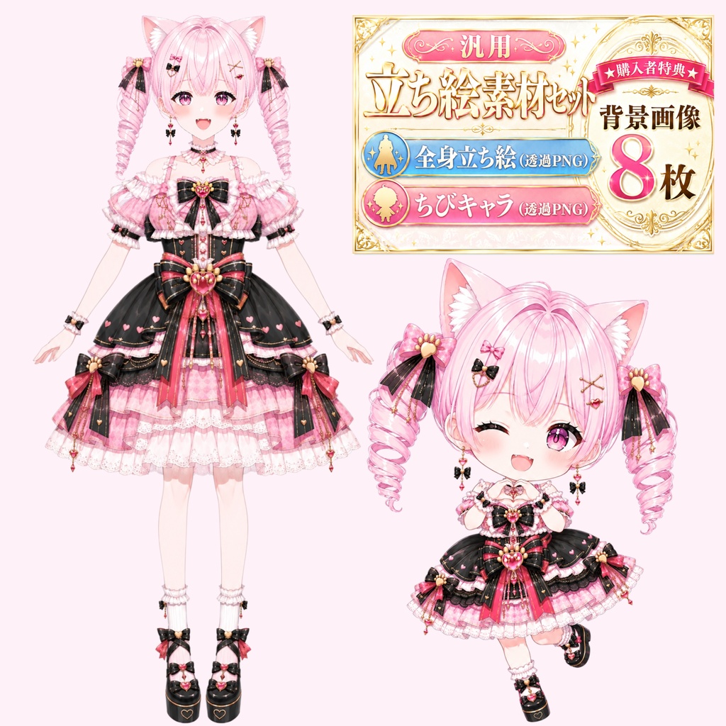 【汎用!】立ち絵素材セット09 +ご購入者様特典!【商用利用OK】