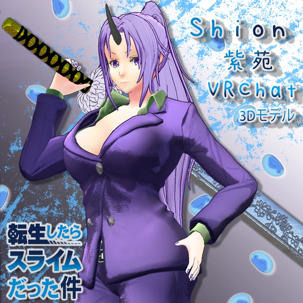 Shion 紫苑 Vrchat 転スラ 3dモデル V1 1 Codealdnoah Booth