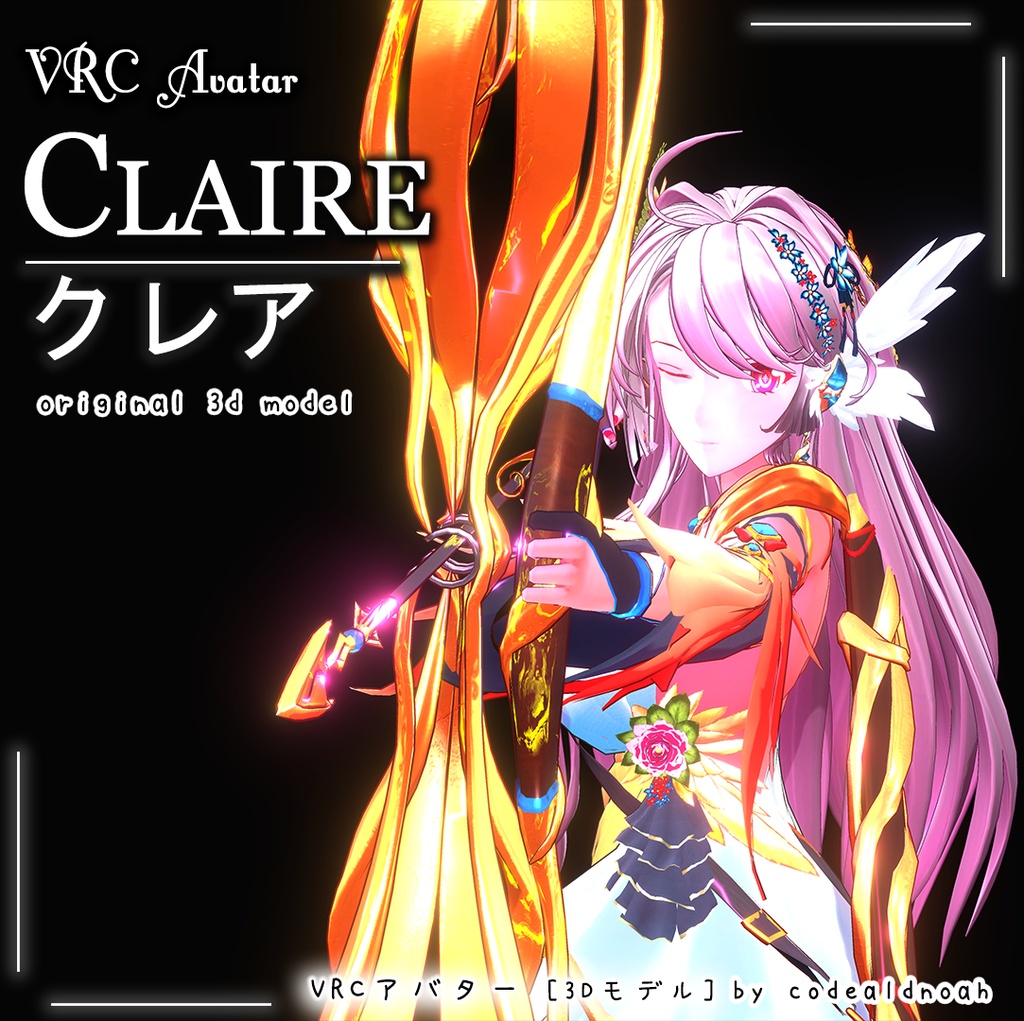 オリジナル3Dモデル 「クレア」 | Claire -ver1.1