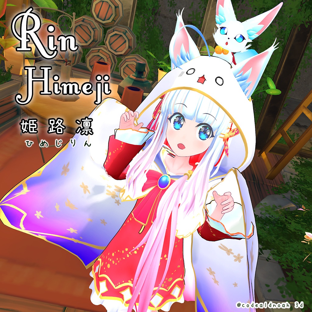 Rin Himeji - 姫路凛 【3Dモデル】