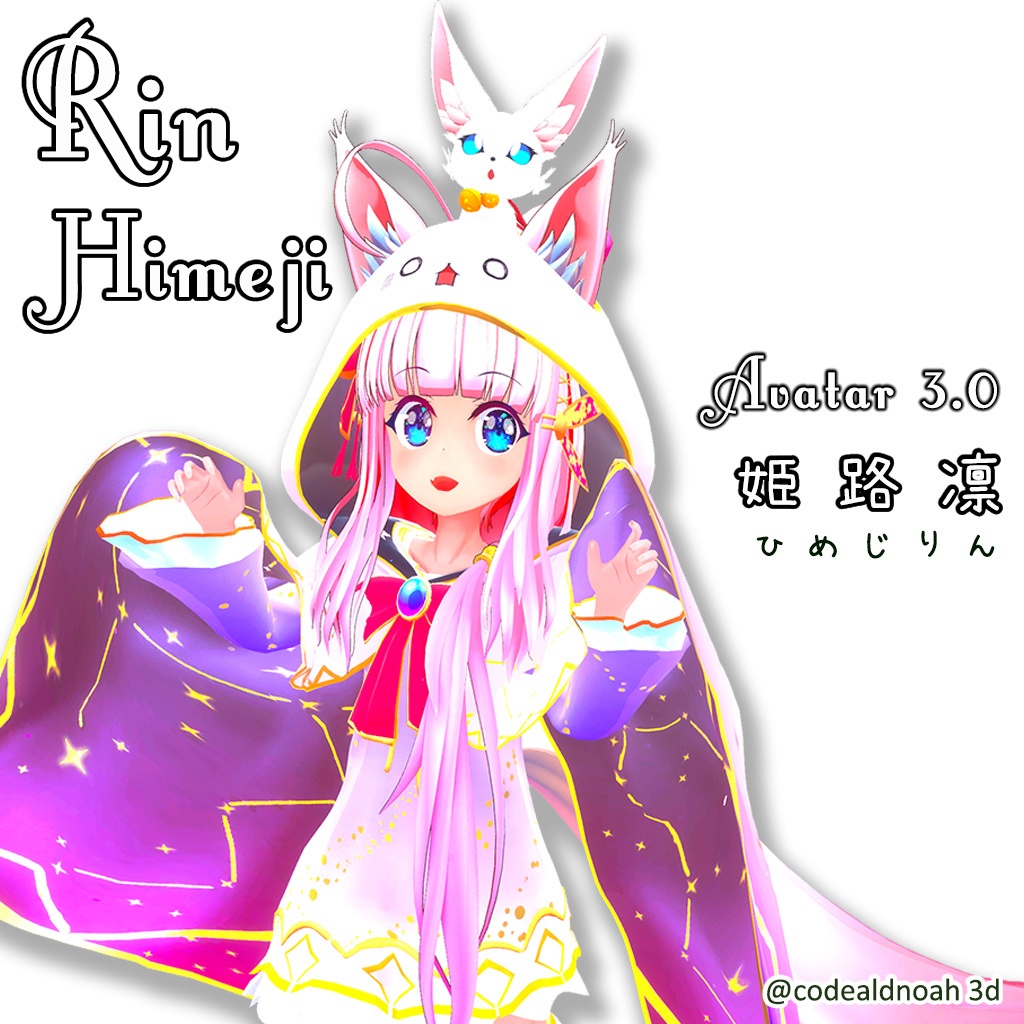 Rin Himeji - 姫路凛 【3Dモデル】