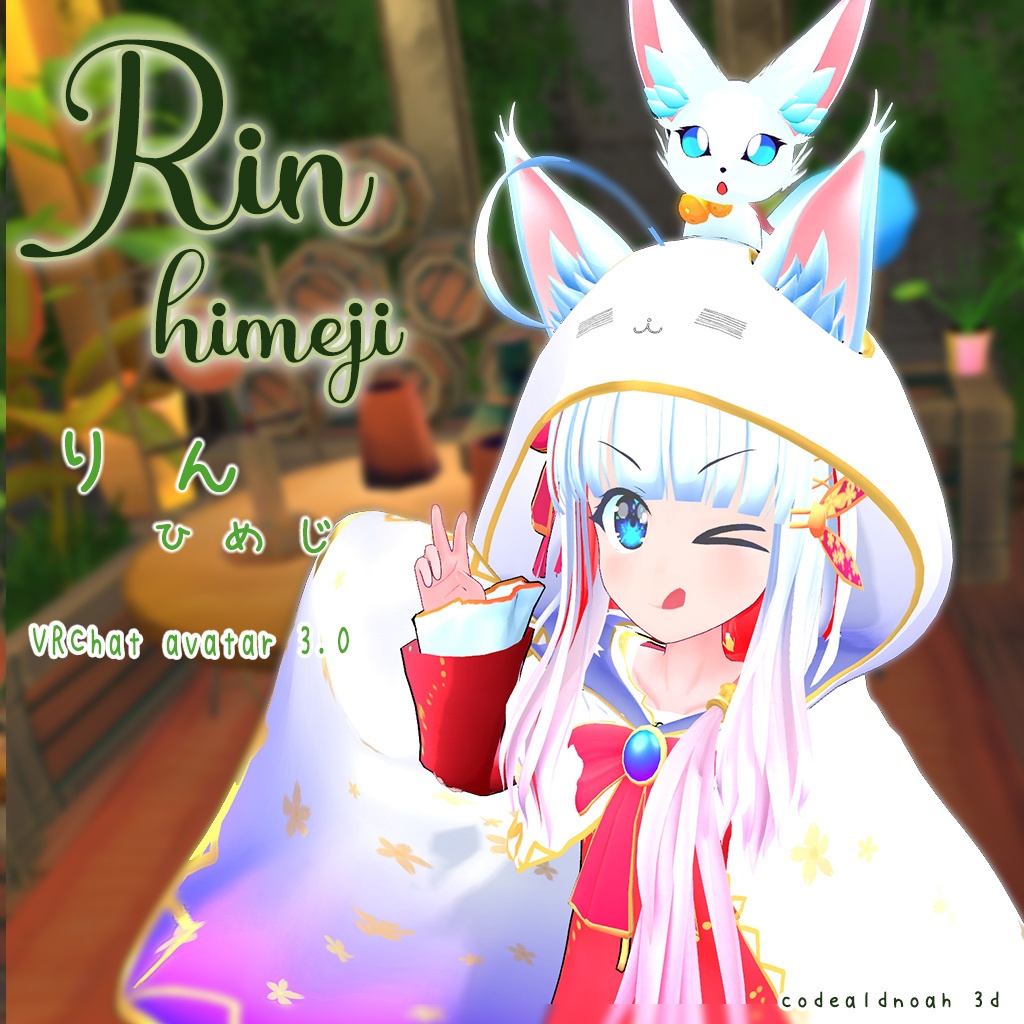 Rin Himeji - 姫路凛 【3Dモデル】