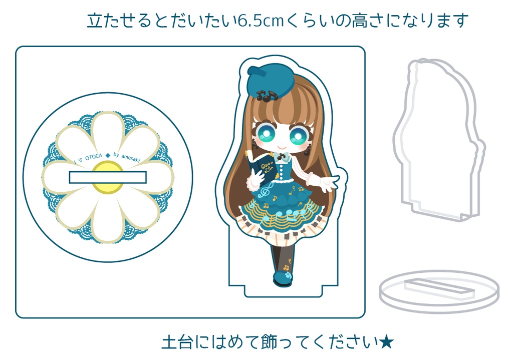 【オトカドール】キャラクターアクリルスタンド<セイナ>