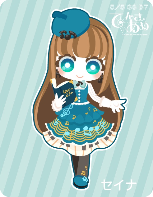 【オトカドール】キャラクターアクリルスタンド<セイナ>