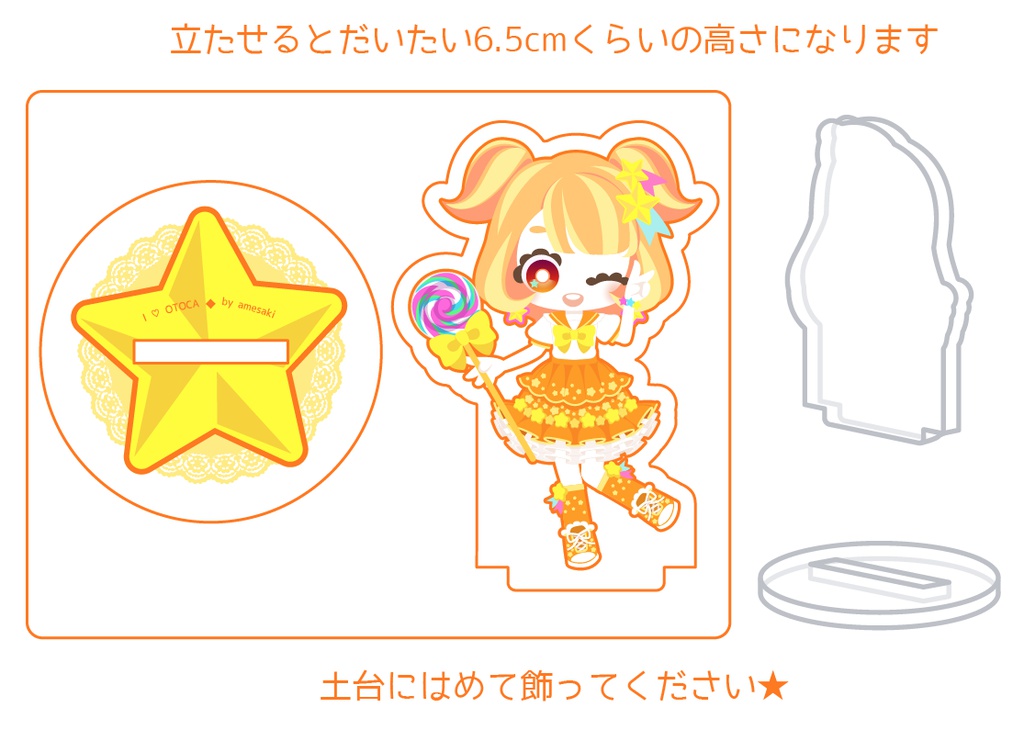 【オトカドール】キャラクターアクリルスタンド<サニー>